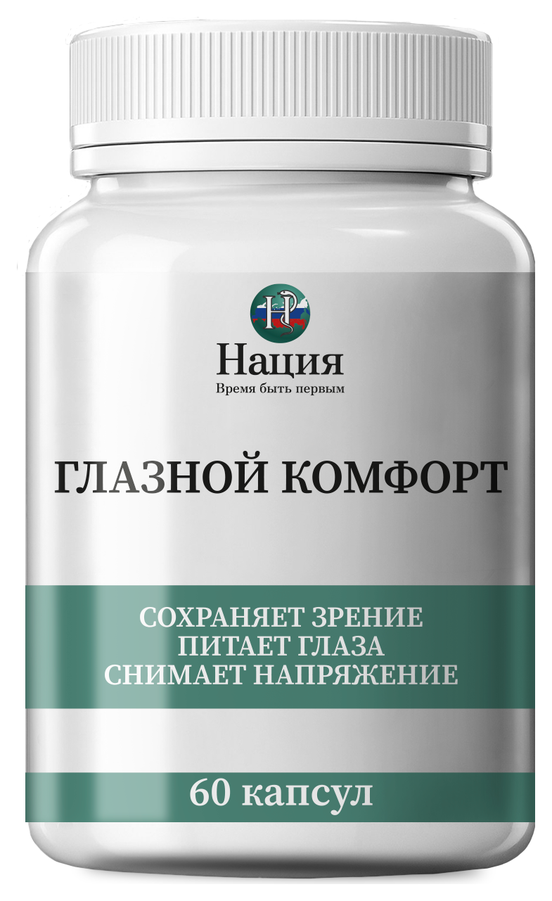 Глазной комфорт